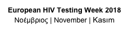 European HIV Testing Week 2018
Νοέμβριος | November | Kasım 