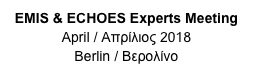 EMIS & ECHOES Experts Meeting
April / Απρίλιος 2018
Berlin / Βερολίνο